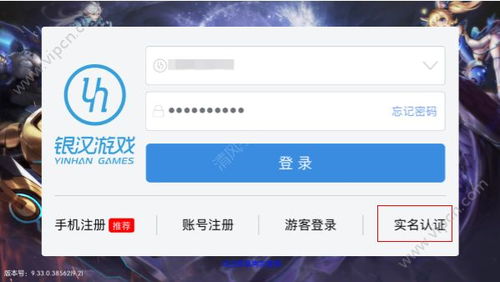 银汉游戏实名,引领手游潮流的科技先锋(图1)