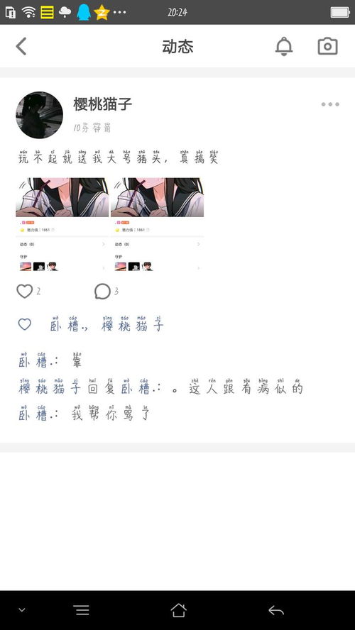 游戏交流圈,探索游播圈的无限魅力(图1)