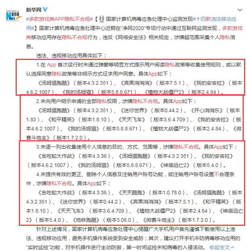 游戏不合规,揭秘那些被禁的幕后真相(图3)