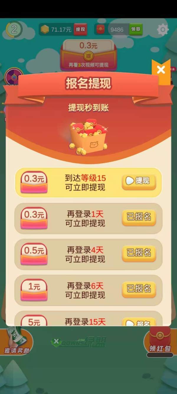 滚红包游戏,欢乐无限赢取惊喜(图2) 滚红包游戏,欢乐无限赢取惊喜(图2)