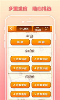 心算游戏24,解锁数学思维潜能(图1) 心算游戏24,解锁数学思维潜能(图1)