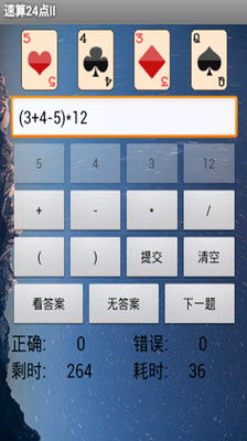心算游戏24,解锁数学思维潜能(图2) 心算游戏24,解锁数学思维潜能(图2)