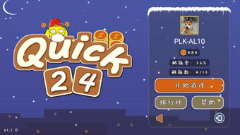 心算游戏24,解锁数学思维潜能(图3) 心算游戏24,解锁数学思维潜能(图3)