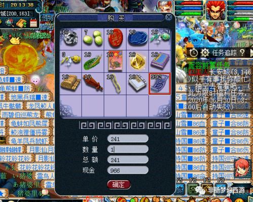 梦幻游戏更新,共赴奇幻之旅(图1) 梦幻游戏更新,共赴奇幻之旅(图1)