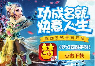 梦幻游戏更新,共赴奇幻之旅(图2) 梦幻游戏更新,共赴奇幻之旅(图2)