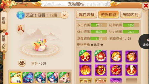 梦幻游戏更新,共赴奇幻之旅(图3) 梦幻游戏更新,共赴奇幻之旅(图3)