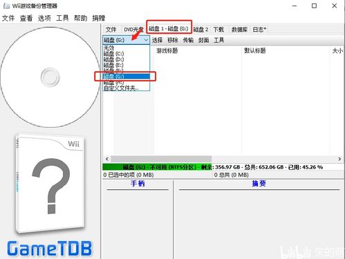 游戏封磁盘,揭秘游戏封磁盘背后的秘密与影响(图1)