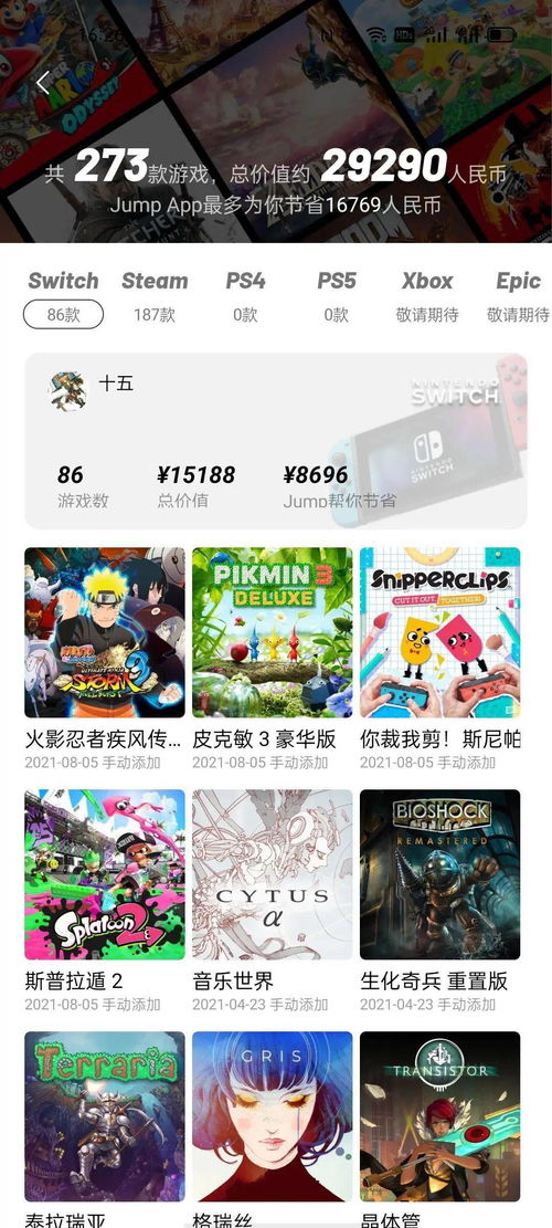 游戏墙jump,探索游戏墙jump的无限可能(图1)