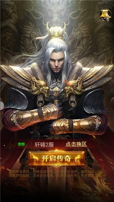 龙纹至尊游戏,传奇世界中的至尊荣耀与冒险征途(图3)