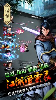 江湖在线游戏,共创传奇路(图3)