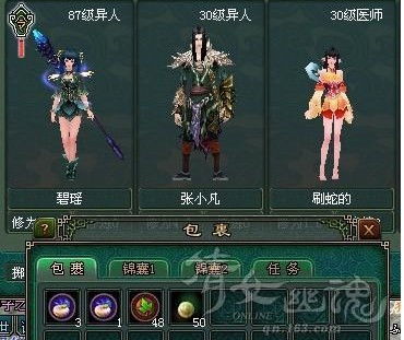 倩女游戏青,青生成传奇之旅(图1)