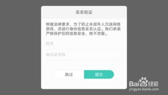 进游戏实名,守护青少年健康成长(图1)