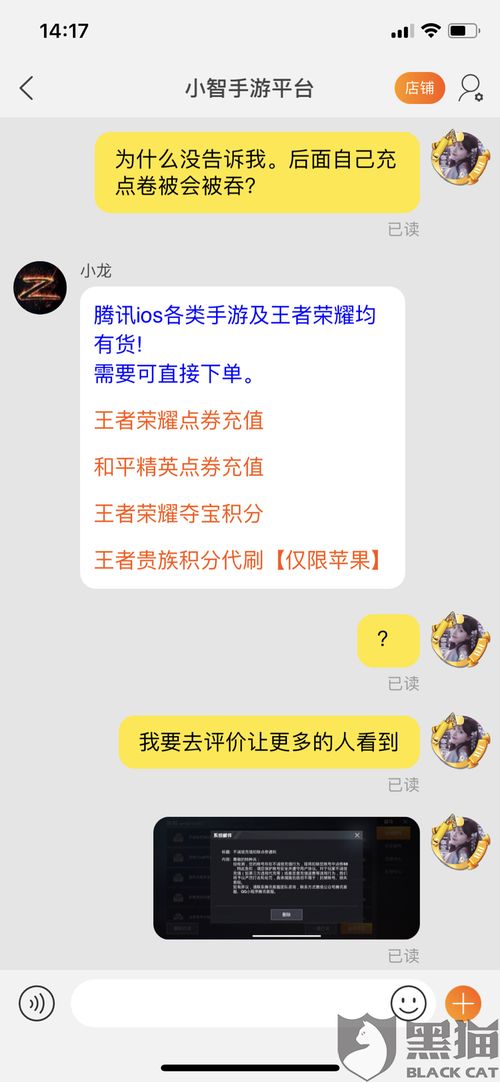 游戏充值赔款,赔款解决方案详解(图2)