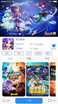 天宇游戏ios,畅游虚拟世界的全新体验(图2)