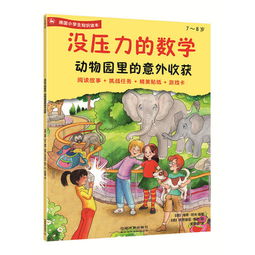 7游戏读本,揭秘经典游戏背后的故事与智慧(图3)