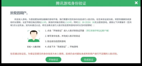 打游戏认证,解锁电竞新境界(图1)