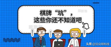 避坑游戏,避开陷阱攻略全解析(图3)