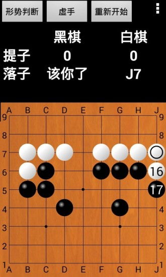 单机象棋游戏手机版免费 (图1)