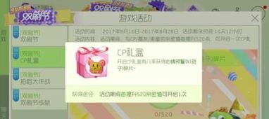 球CP游戏,青春热血的竞技盛宴(图2)