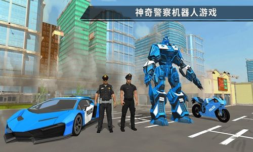 警察大众游戏,警察捉小偷游戏的欢乐时光(图1)