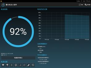 平板游戏耗电,揭秘游戏耗电背后的秘密(图1)