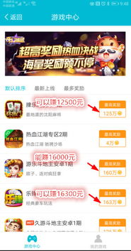 平台游戏赚钱,揭秘多平台游戏盈利模式(图2) 平台游戏赚钱,揭秘多平台游戏盈利模式(图2)