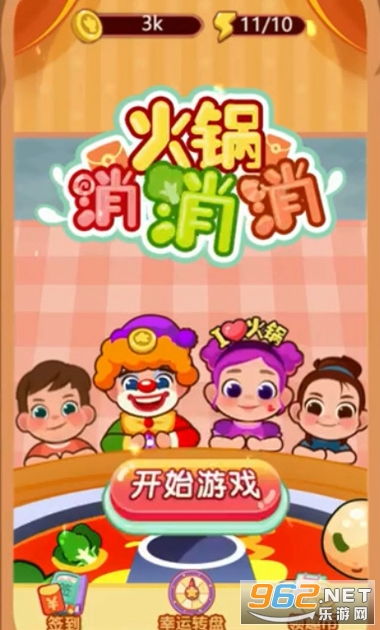 火锅消除游戏,畅享美味与乐趣(图2) 火锅消除游戏,畅享美味与乐趣(图2)