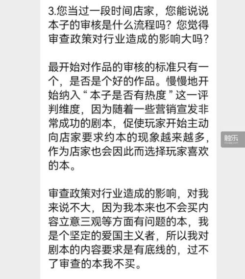 游戏好剧本,子路视角下的孔子时代风云(图3)