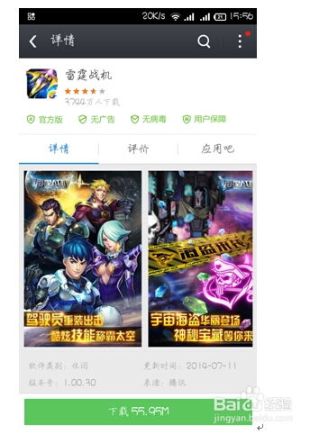 蓝牙音乐app车机版 (图2)