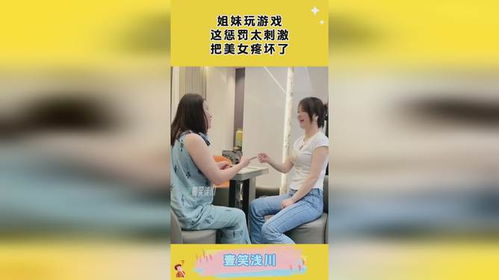 处罚女生游戏,女生游戏风波引发的处罚事件揭秘(图1)