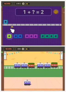 数学概念游戏,玩转数学乐园(图2)