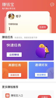 赚钱宝游戏,轻松赚取红包奖励(图1)