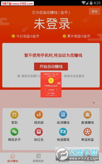 赚钱宝游戏,轻松赚取红包奖励(图3)