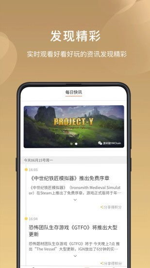 游戏件App,游戏件App深度解析(图3)