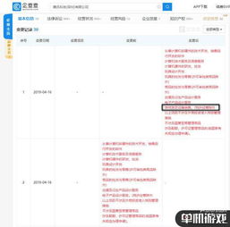 qq游戏主机,引领电竞新潮流的智能娱乐神器(图2)