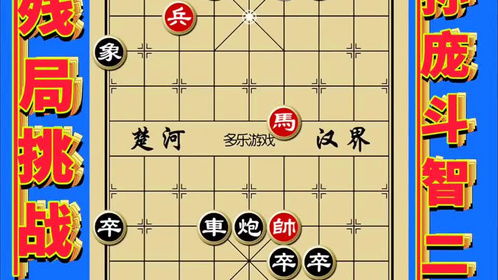 下棋游戏象棋,象棋的魅力与策略(图3)