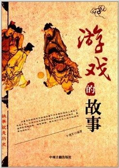 游戏故事历史,从古至今的狩猎传奇与虚构世界的演变(图1)