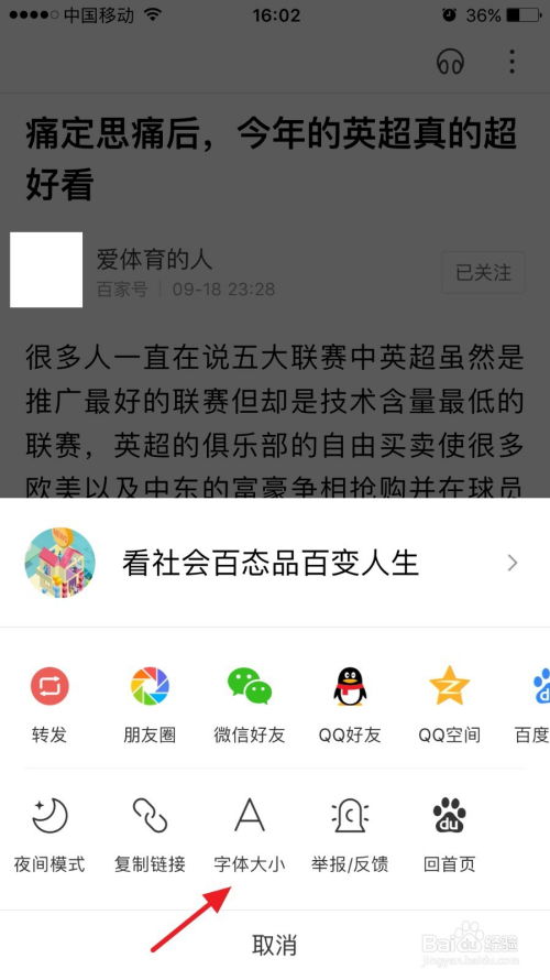 放大游戏字体,尽享畅快体验(图2)