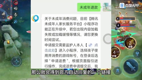 游戏怎样退钱,轻松掌握退钱技巧(图2)