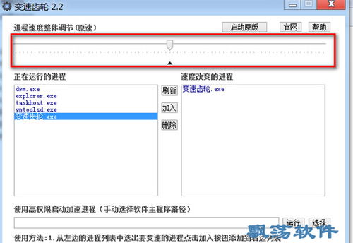 改变游戏速率,探索改变游戏速率的魅力(图3)