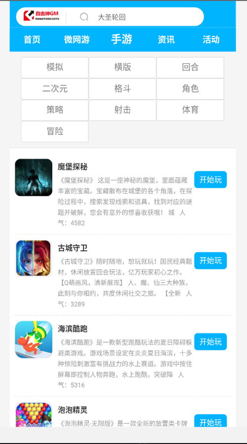 游戏app平板,探索App Store游戏副标题的创意与策略(图1)