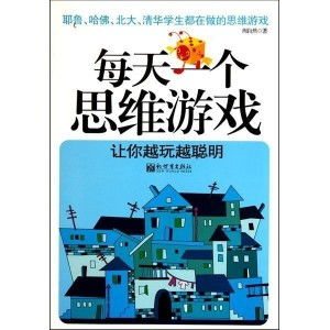 浅谈思维游戏,培养创新思维的关键途径(图2)