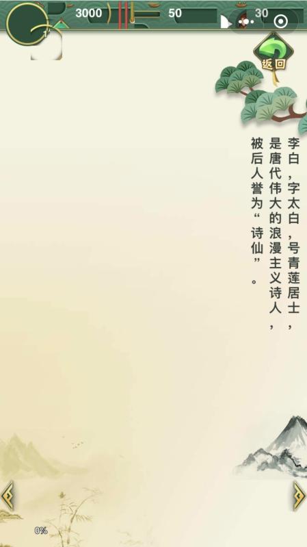 诗词会游戏,乐享文化盛宴(图3) 诗词会游戏,乐享文化盛宴(图3)