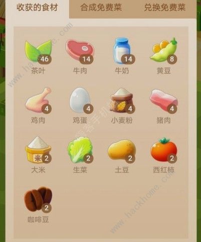 种菜美食游戏,体验农耕与味蕾的双重盛宴(图1)