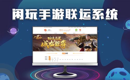 游戏加盟公司,共创辉煌未来(图2)