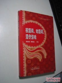 酒令词游戏,古代酒席间的智慧游戏与风雅文化(图1)