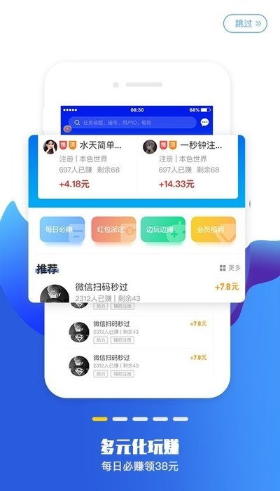 233小游戏赚钱app (图1)