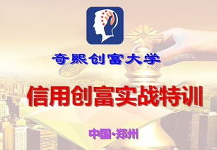 诚信赚钱游戏,打造互信财富新篇章(图2)