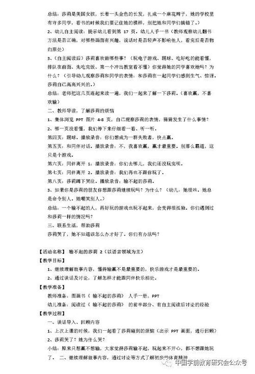 阅读游戏干预,幼儿园娃娃家角色游戏中教师干预策略探讨(图3)