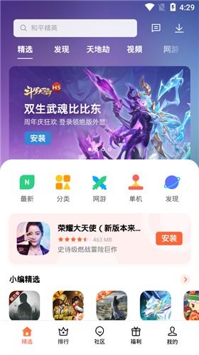 欢触游戏,创意副标题助力手游脱颖而出(图1)